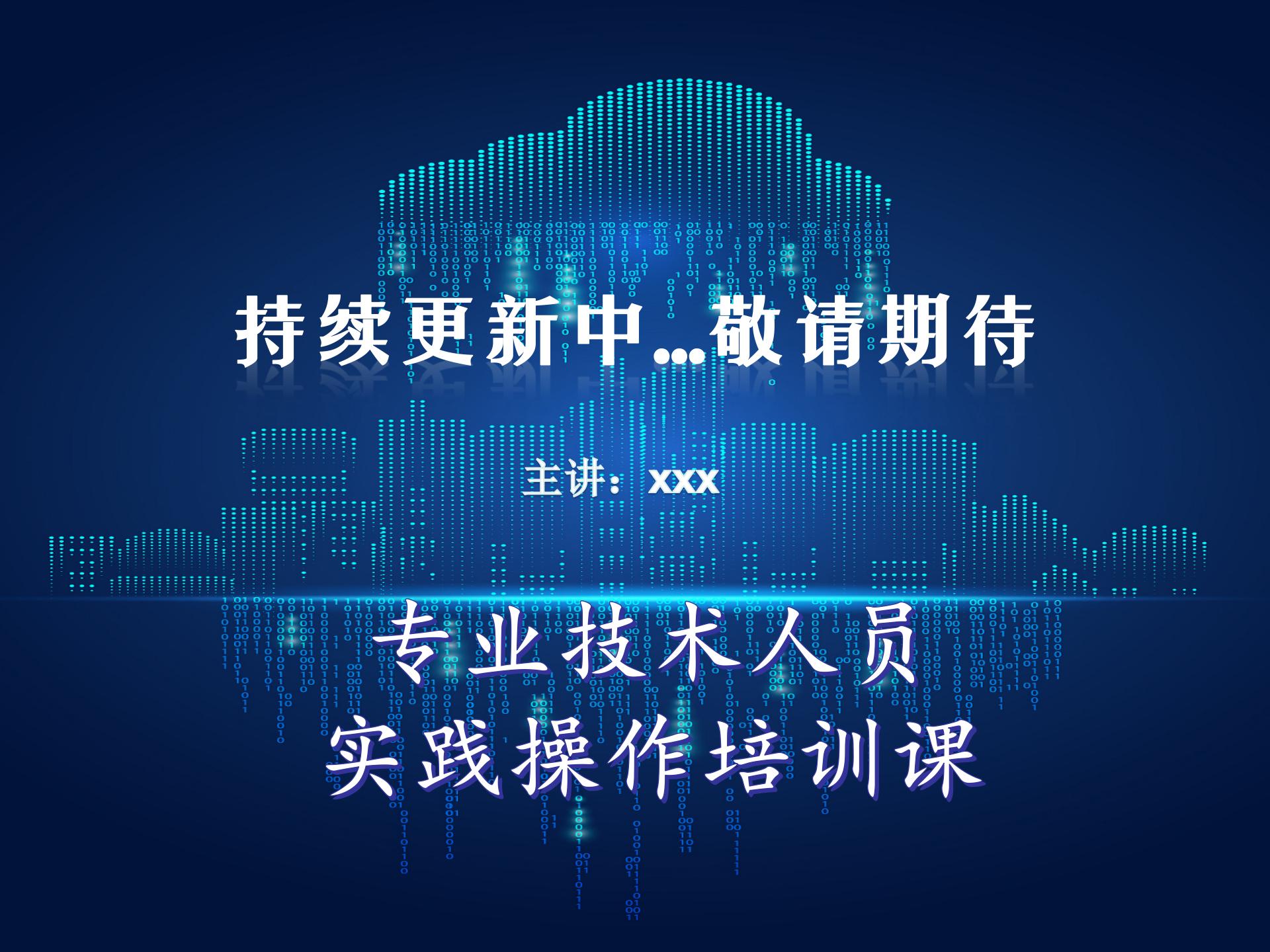 持续更新中