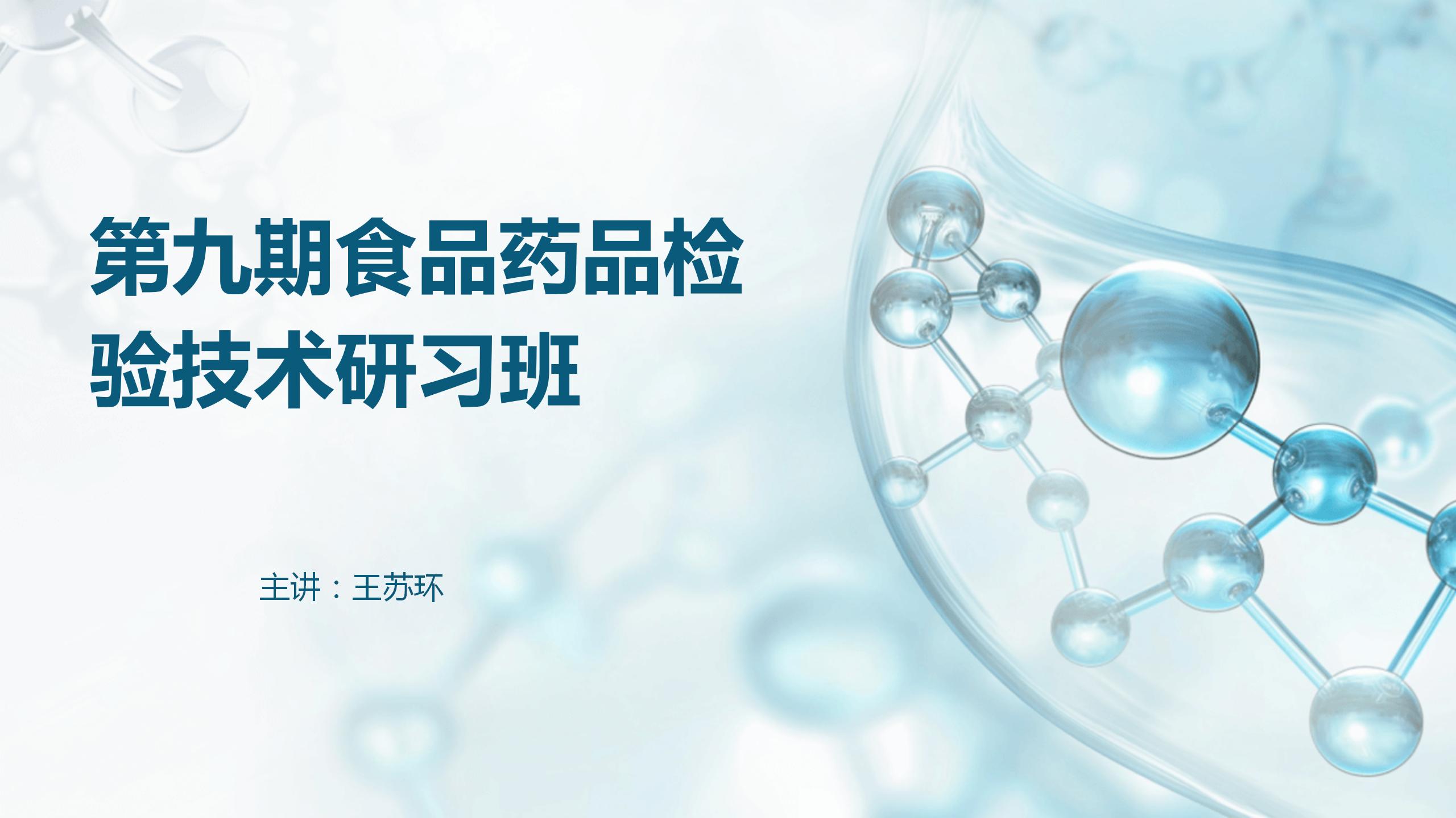 CNAS-CL01-A001应用说明