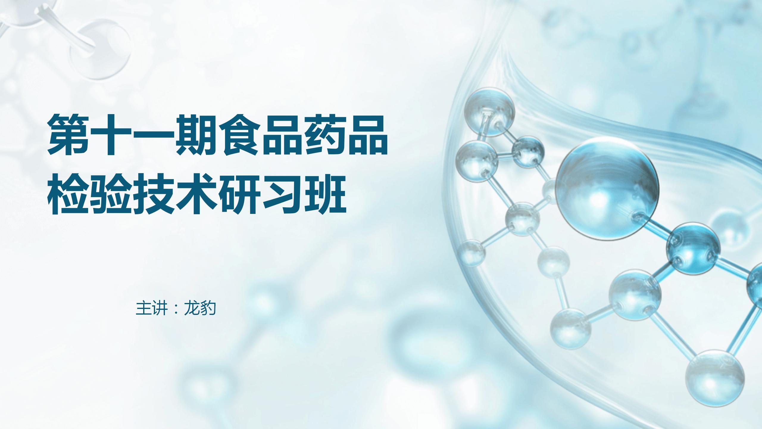 高效液相色谱的基础知识
