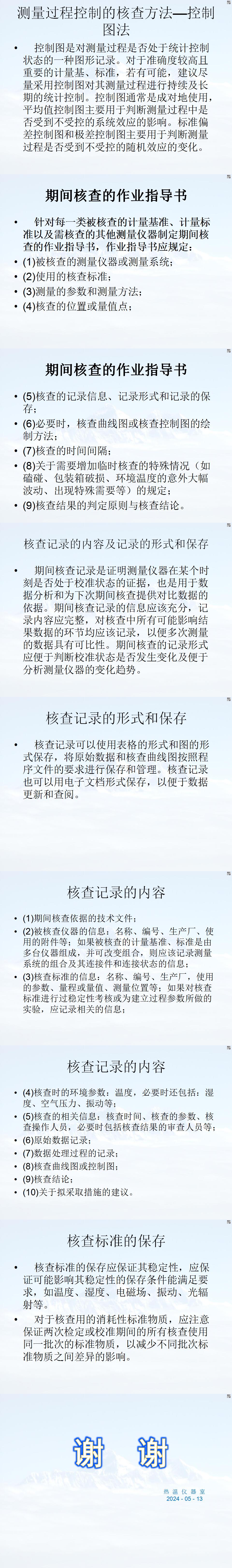 期间核查邬冬梅_02.jpg