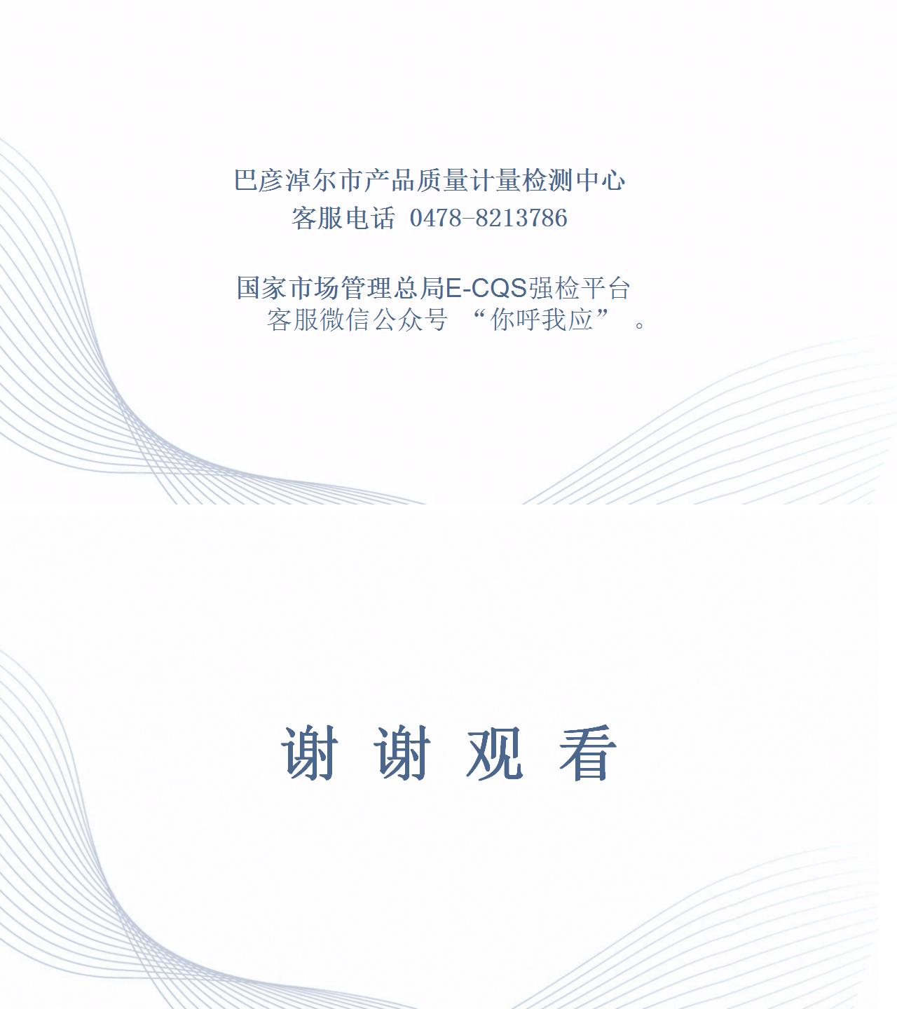 强制检定工作计量器具申报流程_02.jpg